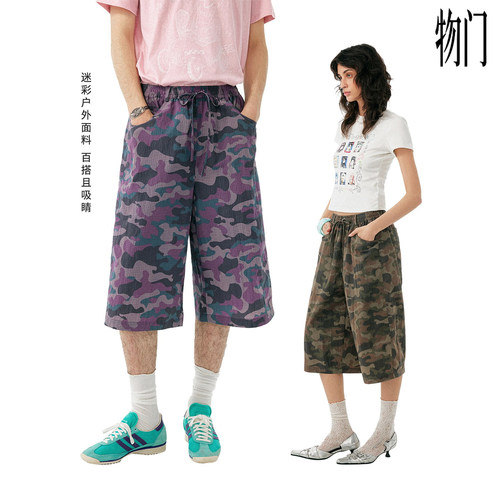 物门(物理少年)「模糊地带」松紧双色宽松迷彩轻薄挺阔短裤八分裤