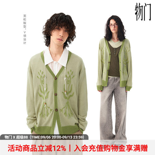 物门(物理少年)植物绳绣毛织开衫