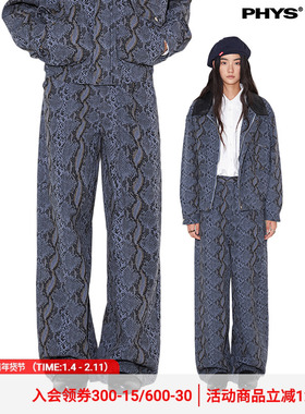 物理少年「迷幻蛇影」紫色蛇纹满印水洗复古休闲裤