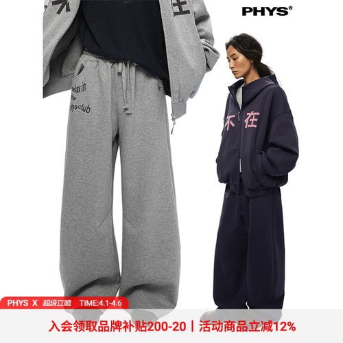 物理少年“不在”卫裤