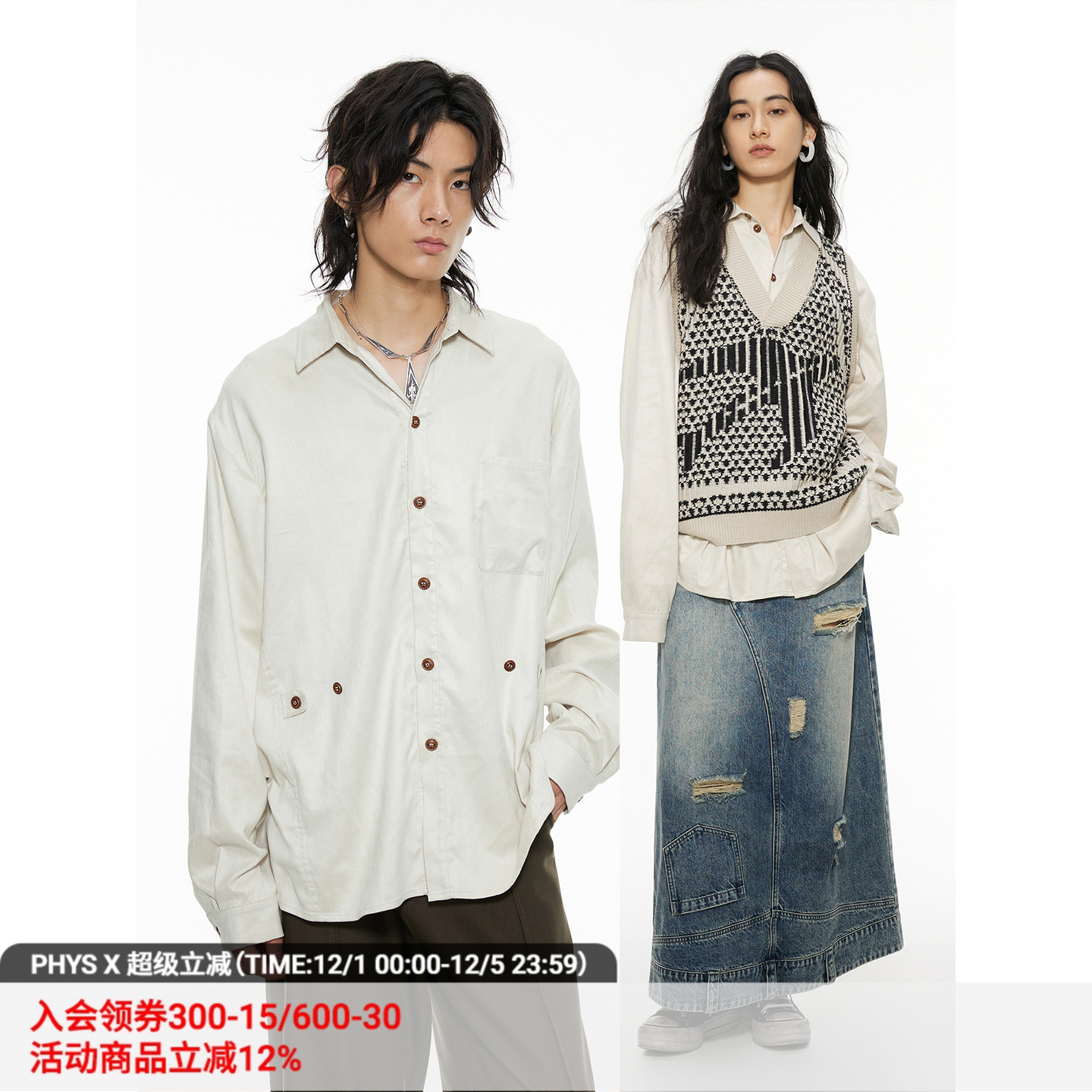 物理少年麂皮绒长袖衬衫