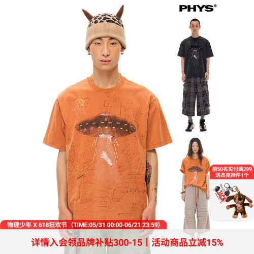 物理少年飞碟小猪印花短袖T恤