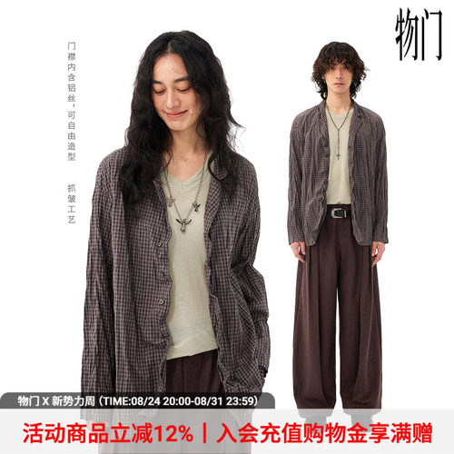 物门(物理少年)抓皱压褶格纹衬衫