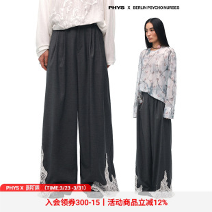 物理少年×柏林护士联名「失控边缘」羊毛蕾丝贴布拼接垂感西裤