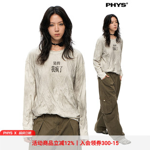 物理少年「我疯了」“是的我疯了”喷脏拧皱直筒宽松做旧长袖T恤