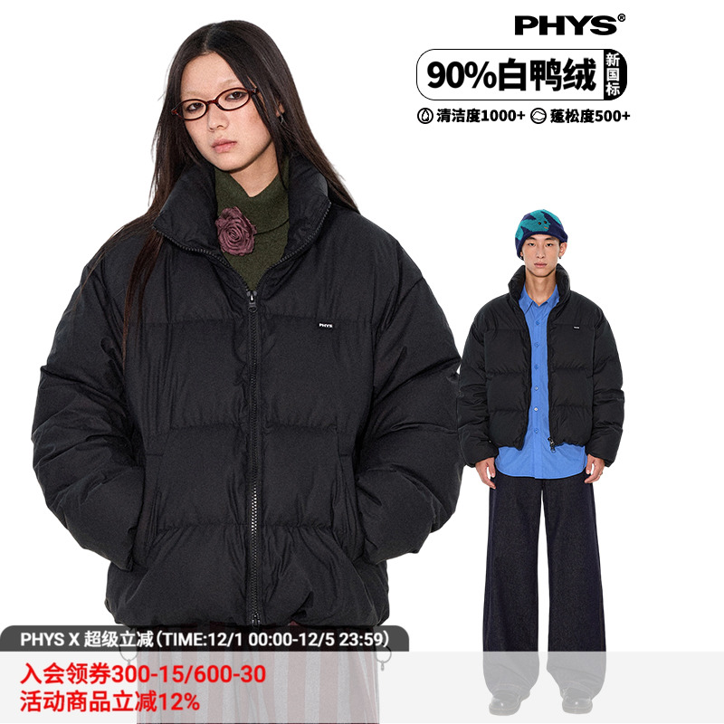 物理少年立领短款羽绒服