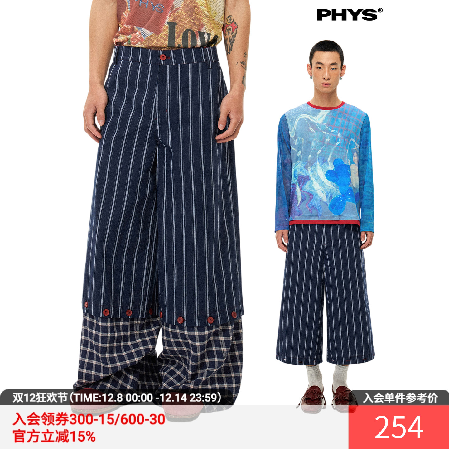 物理少年可拆卸条纹格子拼接长裤