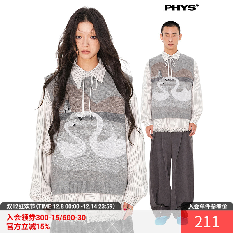 物理少年亮片天鹅毛织背心