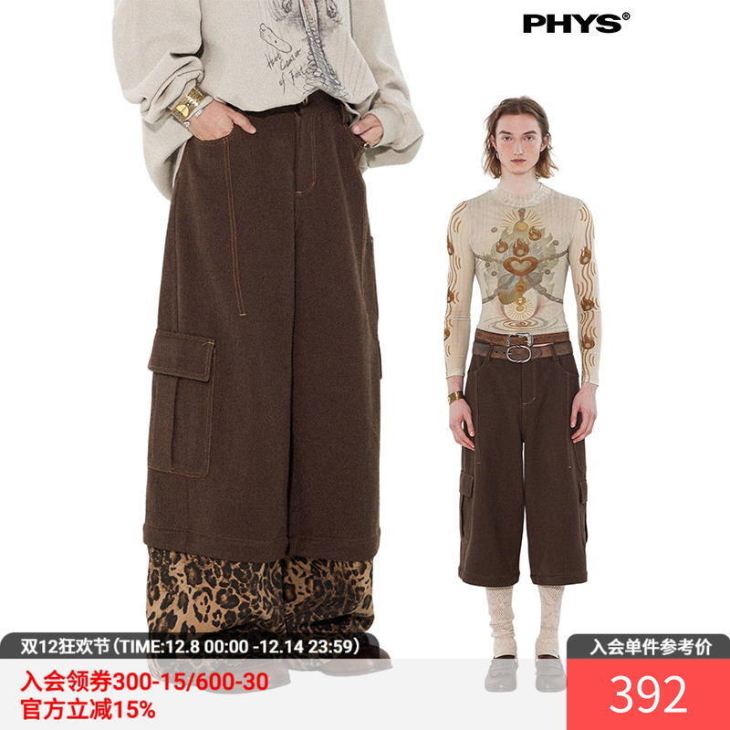 物理少年拼接拆卸休闲裤