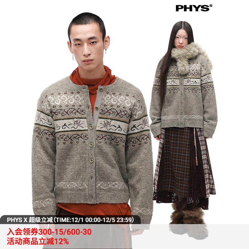 物理少年植物图腾毛织开衫