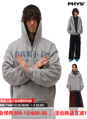 物理少年「干不了了」拜年敬不了酒内里格纹衬衣假两件开衫卫衣