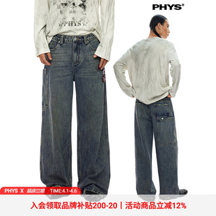 物理少年「老旧仓库 斑驳」水洗复古破坏深蓝牛仔裤 线下同款