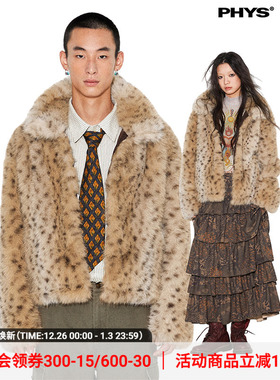 【线下同款】物理少年「焦糖斑点」座山雕动物纹翻领短款毛外套