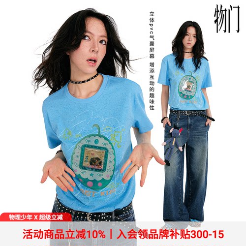 物理少年电子宠物印花T