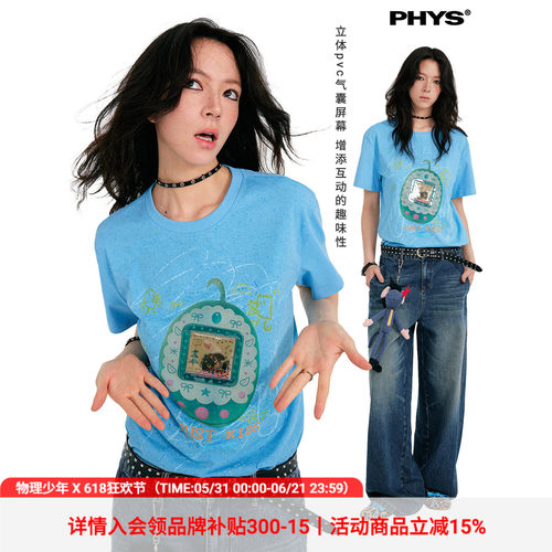 物理少年电子宠物印花T