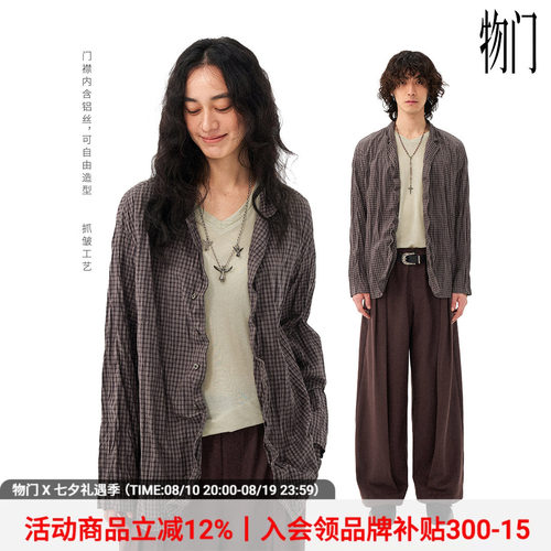 物门(物理少年)抓皱压褶格纹衬衫