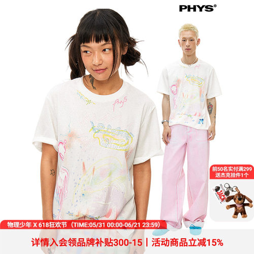 物理少年外星人涂鸦薄款短袖T恤