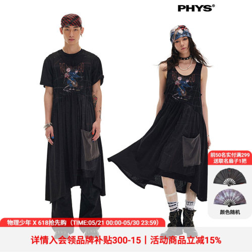 物理少年背心式连衣裙罩裙