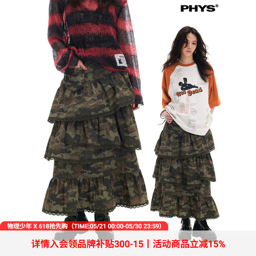 物理少年蕾丝拼接A型宽松蛋糕裙