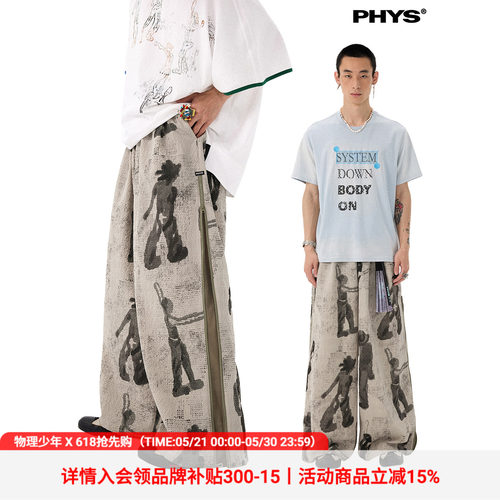 物理少年满印休闲阔腿裤