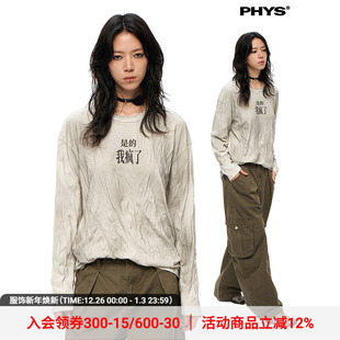 喷脏拧皱直筒宽松做旧长袖 我疯了 T恤 是 物理少年「我疯了」