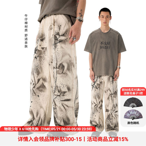 物理少年墨色涂鸦直筒牛仔裤