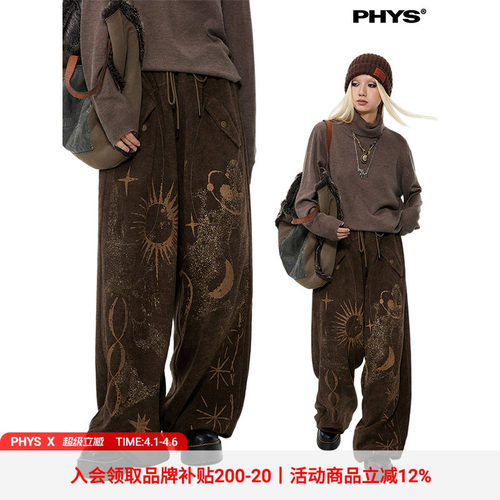 物理少年印花休闲长裤