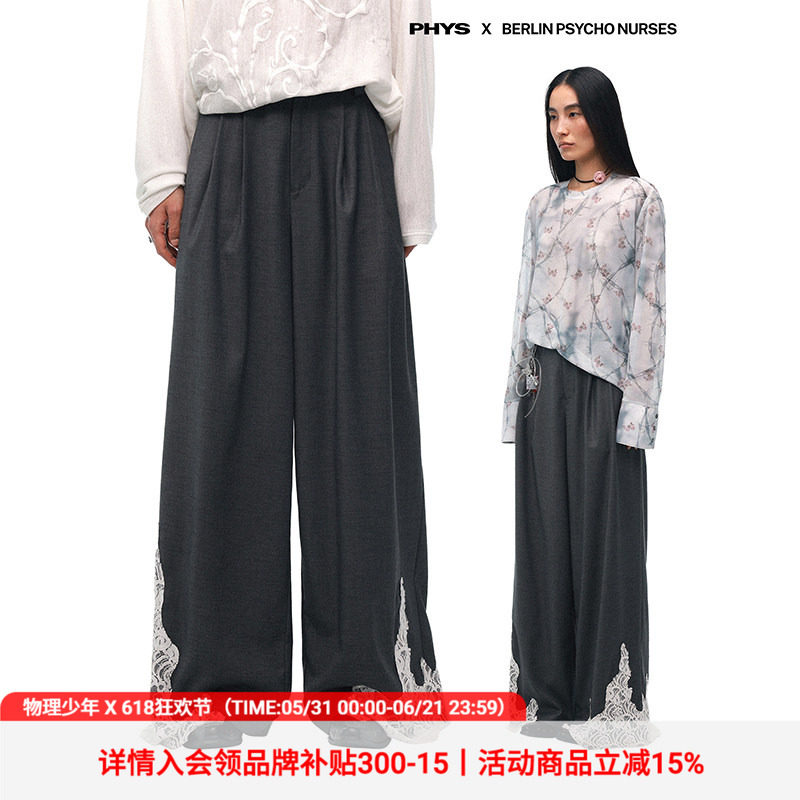 物理少年×柏林护士联名「失控边缘」羊毛蕾丝贴布拼接垂感西裤
