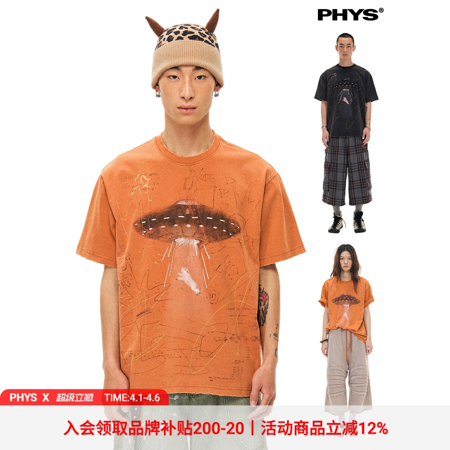 【线下同款】物理少年「外星小猪」230g飞碟小猪印花橘色短袖T恤