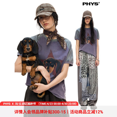 物理少年水洗杰克儿合肩短袖T恤