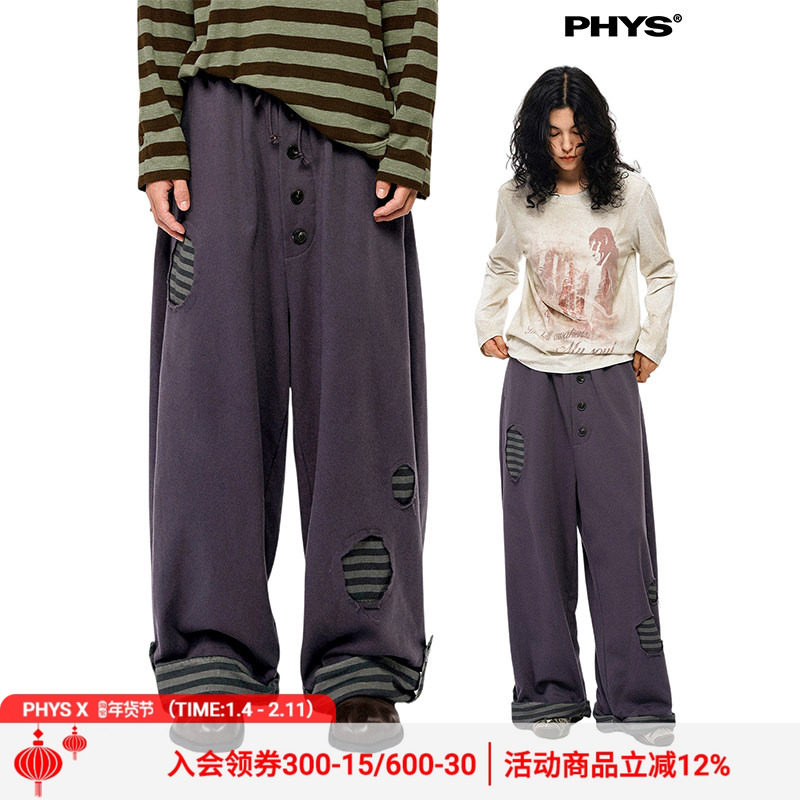 【线下同款】物理少年「堆堆圆裤」茧型堆叠条纹掉裆破洞拼接卫裤,男装,卫裤,淘宝优惠券,粉丝福利购,淘宝优惠卷