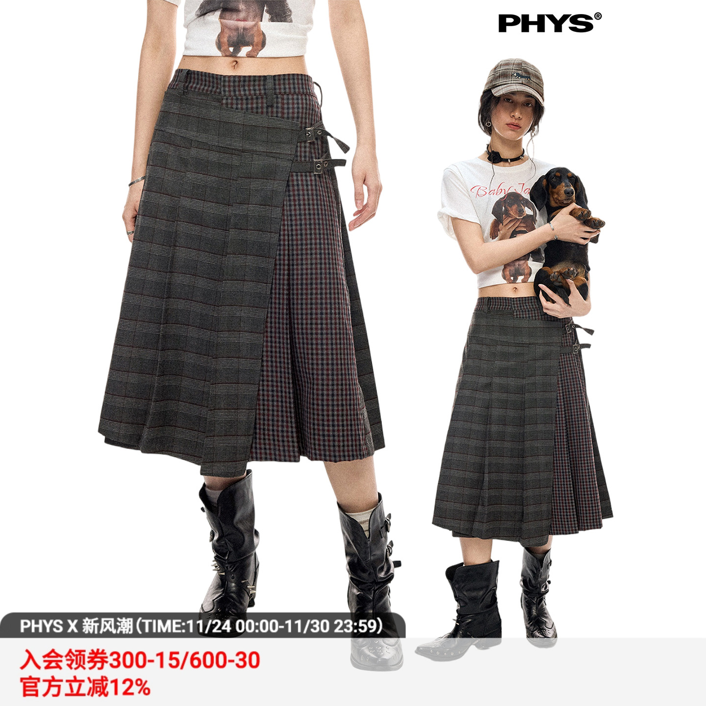 物理少年后片压褶格纹复古裙裤