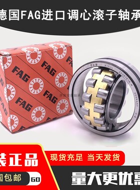 德国进口FAG轴承23044 23048 23052 23056 23060 23064 E1-M-K-C3