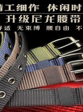 帆布腰带加长尼龙全孔皮带编织韩版百搭户外男女学生军训裤带胖人