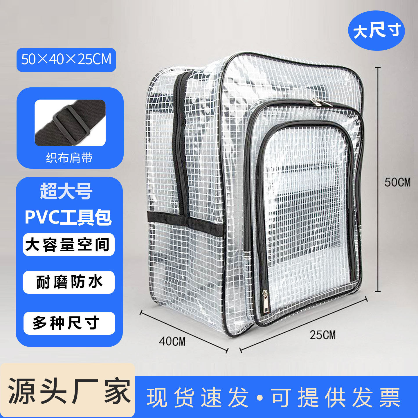 超大号PVC防静电无尘包透明网格防水工具包无尘服收纳防静电背包