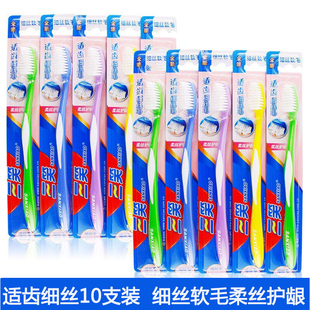 三笑牙刷成人款中硬毛软毛10支家庭装舌苔刷家用情侣高档正品包邮