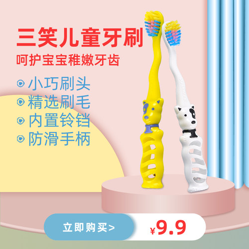 硬毛小头儿童牙刷三笑正品包邮