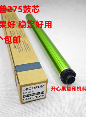 适用夏普MX-237 256 275 271 M2658U 3158M 3558NV N硒鼓原色鼓芯