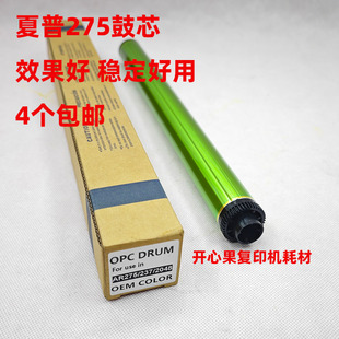 275 271 M2658U 适用夏普MX 3558NV 256 3158M N硒鼓原色鼓芯 237