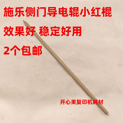 适用施乐560侧门胶辊7780 7785 7500 原装6680 C60 C70小红棍