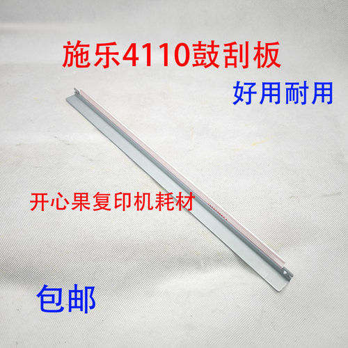 适用 施乐 D95 7000 4110 1100 4595 4112 4127 900鼓刮板 刮刀