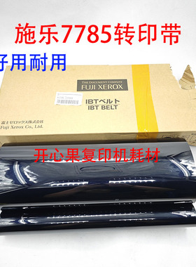 适用施乐7785转印带7780 6680 700 J75 C75 6500 550 560转印膜