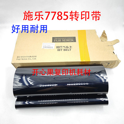 适用施乐7785转印带7780 6680 700 J75 C75 6500 550 560转印膜