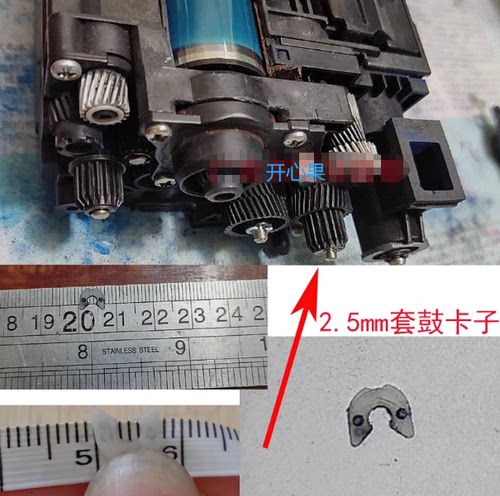 适用 理光mp6054 4055 6502 6503 3055 3554 4054 2554套鼓 卡子