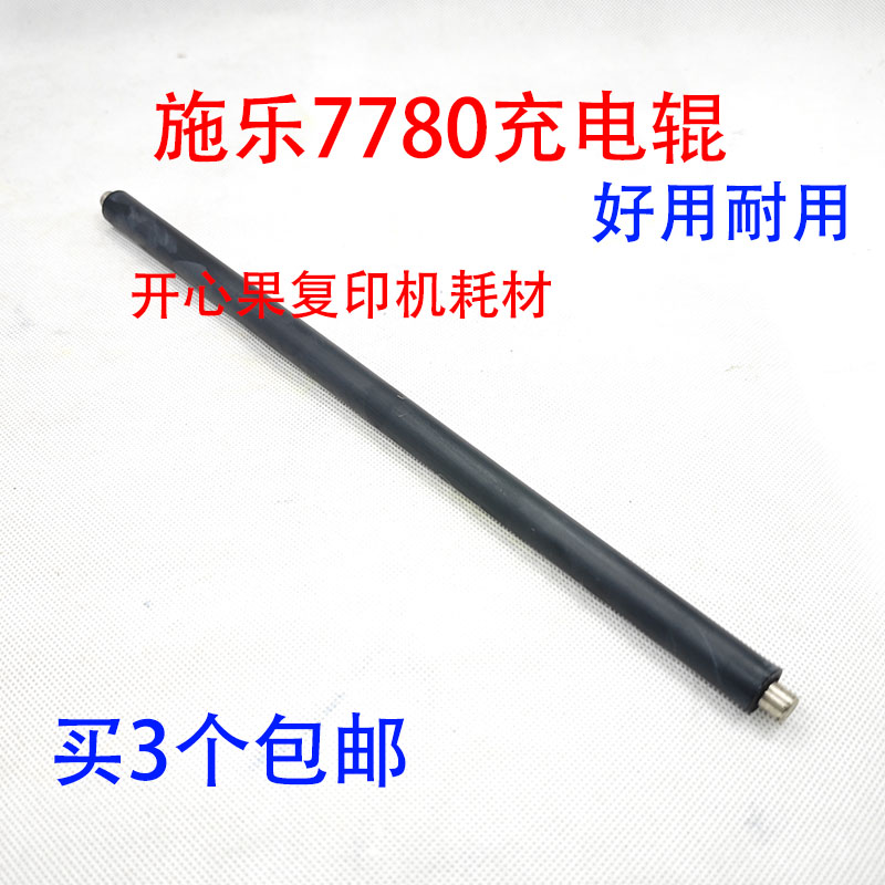 适用施乐7550 6500 7500 7780 242 700 560 6680 7785充电棒辊棍