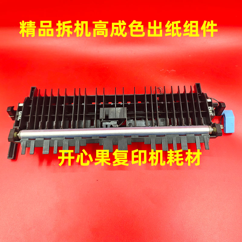 适用理光7502 7001 7500 8000 8001 9001 9002定影器出纸组件白辊