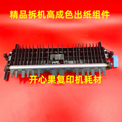 适用理光7502 7001 7500 8000 8001 9001 9002定影器出纸组件白辊