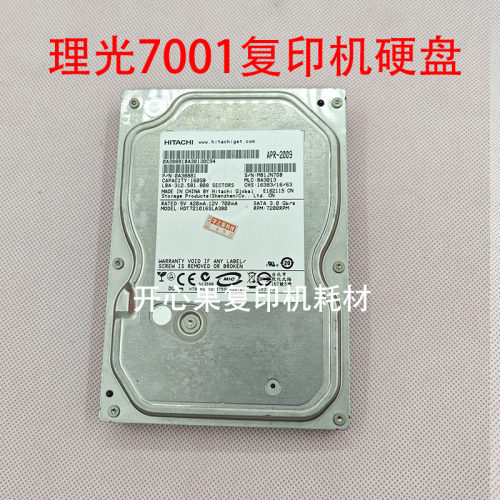 适用 理光MP9002 7500 7001 8001复印机硬盘7502 9001 8000 6002