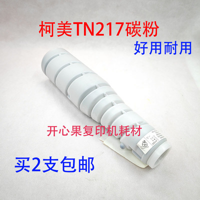 适用柯尼卡美能达TN217粉盒 柯美 bizhub223 283 7828 碳粉 墨粉