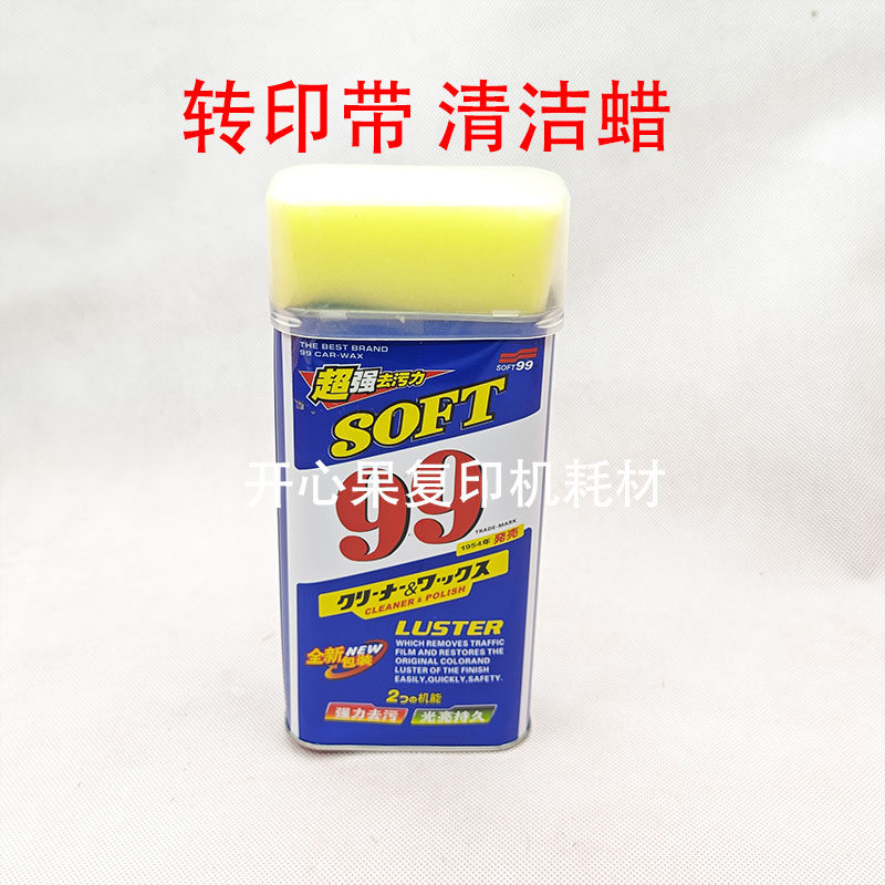 适用理光施乐 柯美 京瓷 佳能 夏普 硒鼓 鼓芯充电辊转印带清洁蜡